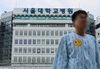 서울대병원 '전체휴진' 결의…의협도 오늘 '총파업' 투표 마감