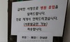 강릉 집단 의료 감염 22명…보건당국, 주민 불안 해소 총력