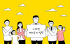 12일부터 수도권 거리두기 4단계로 격상해