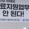 간협 