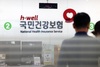 정부 '고무줄' 건보료 예상 수입 추계…5년간 9.8조원 '축소'