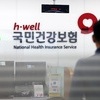 정부 '고무줄' 건보료 예상 수입 추계…5년간 9.8조원 '축소'