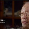 국내 최초 간이식 성공…김수태 서울대 명예교수 별세
