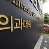 복지부, 의사인력 추계위원 추천기한 연장…의료계 요청 수용