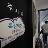 독감 유행 정점 찍고 2주 연속 감소세지만…질병청장 