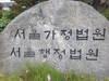 코로나 백신 맞고 1주일 뒤 사망…법원 