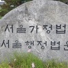 코로나 백신 맞고 1주일 뒤 사망…법원 