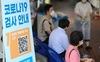 질병청, 코로나19 신규 확진자 급증에 