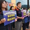 강원대병원 노조, 25년 만에 첫파업 돌입…