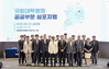 서울대병원, 국립대병원 공공의료 역할 강화 논의