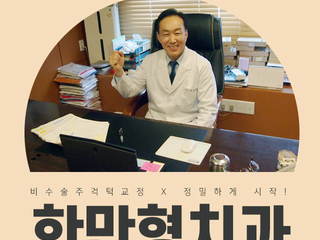 턱관절장애로 인한 불편한 일상생활 해결방안은?