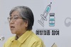 면역저하자, 오늘부터 4차 접종…정은경 “일반인 4차 접종 검토 안 해”