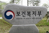 부산 병의원 6백 곳 진료정보 교류체계 구축
