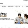 복지부, 국정자원 화재로 중단된 전자바우처시스템 운영 재개