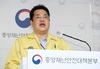 손영래 “‘오미크론 변이’ 의심자 접촉자 조사 중”