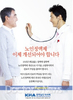 노인정액 상한액 '2만원 인상' 1일부터 적용