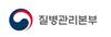 코로나바이러스감염증-19 중앙재난안전대책본부 정례브리핑 (4월 6일)