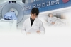 코로나19, 의료기관 급여비 선지급 1개월 연장...6월분까지