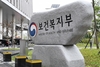 산모·신생아 감염예방 소홀한 산후조리원 명단 공개